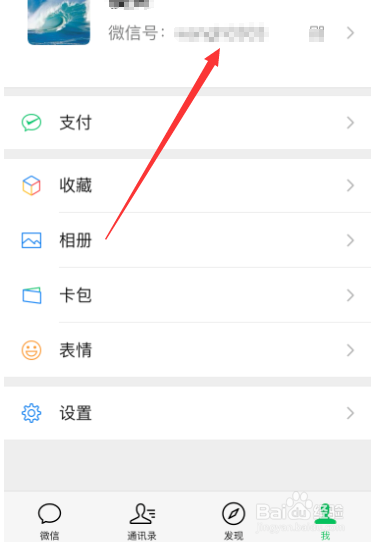 微信添加好友怎么展示我的二维码给别人扫
