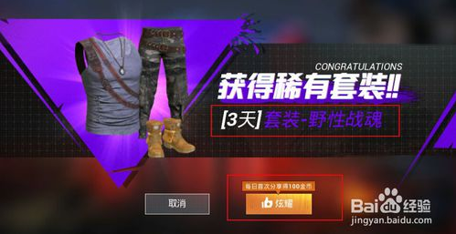 和平精英神秘物资库怎么进入