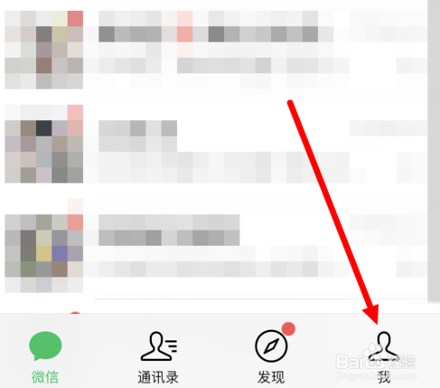 如何通过微信查询个人住房公积金账户详情？