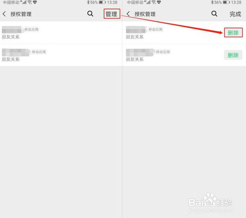 怎样查看微信授权绑定了哪些账号、APP、网站？