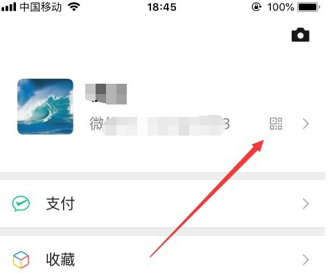 微信我的二维码怎么更换样式？
