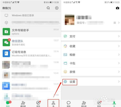 怎样查看微信授权绑定了哪些账号、APP、网站？