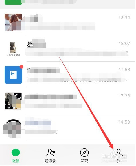微信我的二维码怎么更换样式？