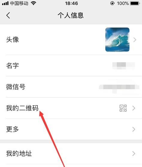 微信我的二维码怎么更换样式？