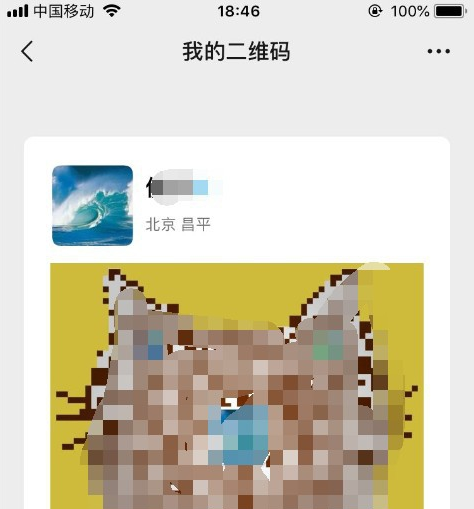 微信我的二维码怎么更换样式？