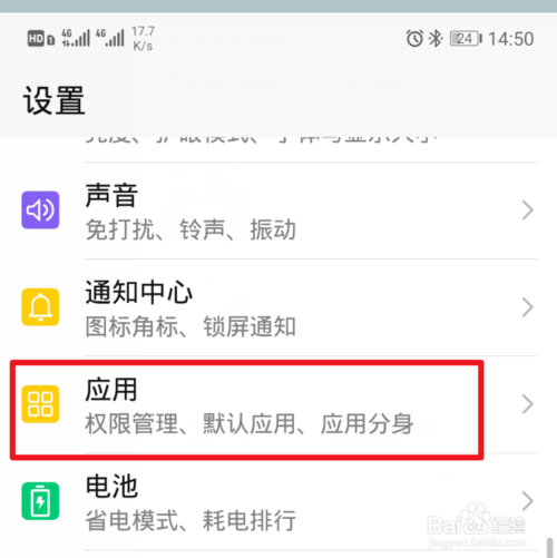 微信语音和视频悬浮窗口怎么关闭显示