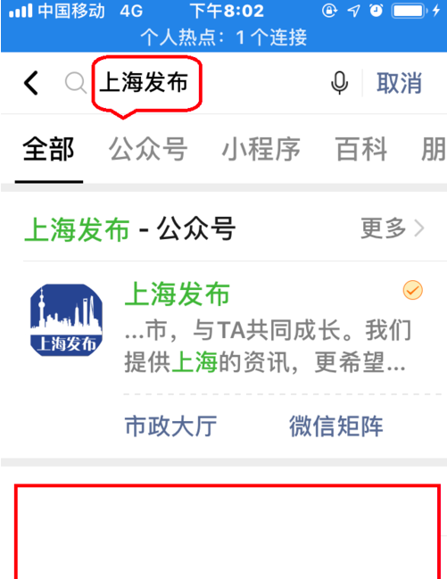 上海官方垃圾分类查询小程序在哪儿？如何使用？