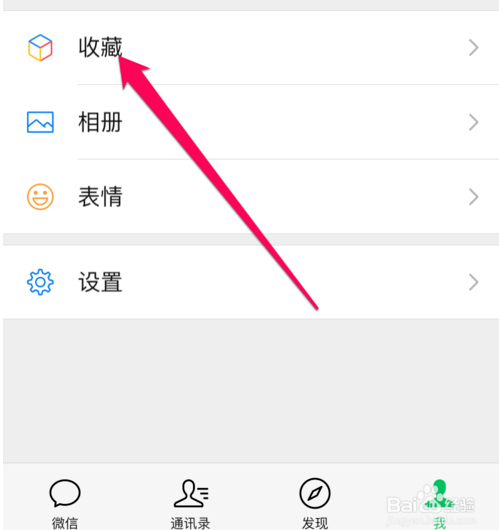 微信的收藏文件等如何设为浮窗