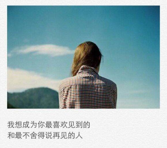 分手后专用的微信带字朋友圈配图下载