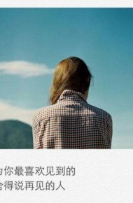 分手后专用的微信带字朋友圈配图下载