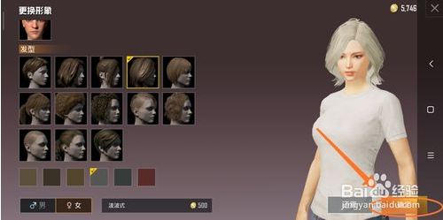 和平精英如何更换形象和衣服？