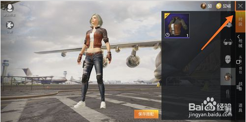 和平精英如何更换形象和衣服？