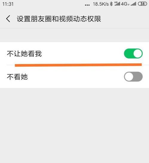 微信朋友圈这样设置可以限制查看权限且不被察觉