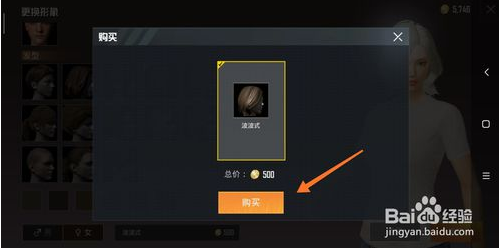 和平精英如何更换形象和衣服？