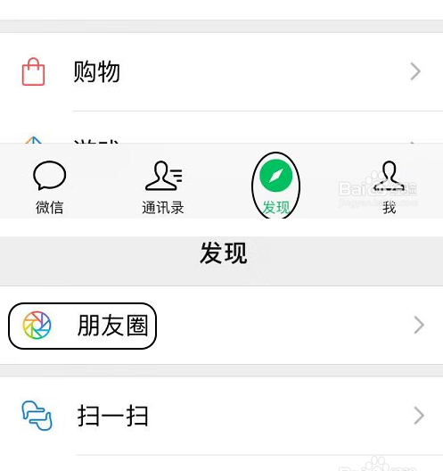 微信如何查看与好友的互动消息？