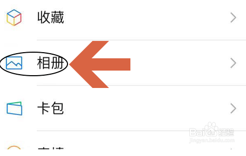 微信如何查看与好友的互动消息？