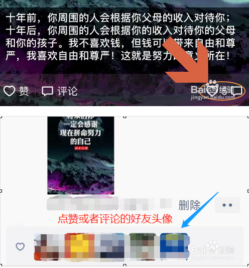 微信如何查看与好友的互动消息？