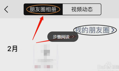 微信如何查看与好友的互动消息？
