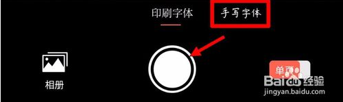 微信怎么使用传图识字？