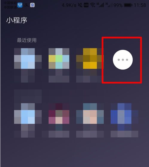 微信怎么使用传图识字？