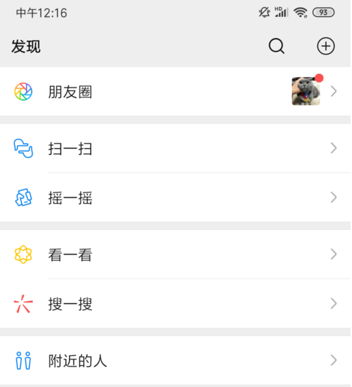 微信怎么面对面建群？