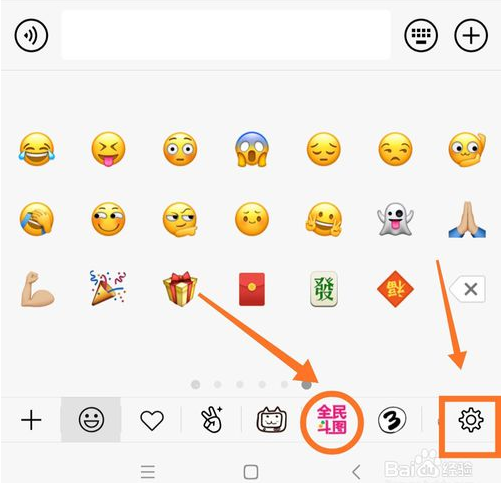 微信如何将整套的表情包删除？