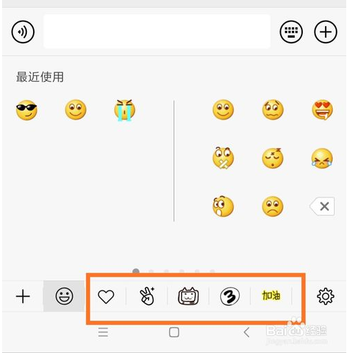 微信如何将整套的表情包删除？