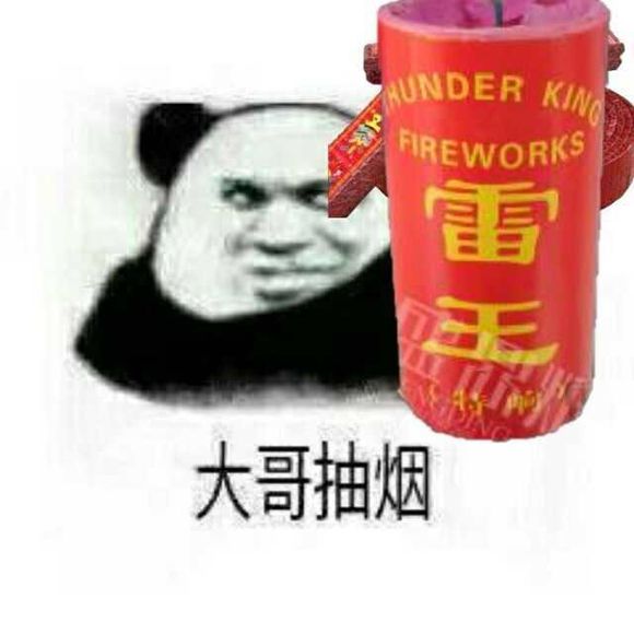 微信近期斗图恶搞表情包2019/8/2