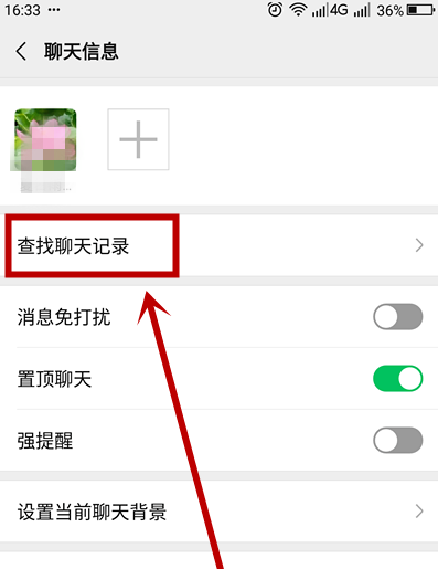 手机微信怎么查看添加微信好友的时间和日期