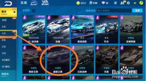 qq飞车手游璀璨之星怎么改装