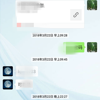 微信如何查看与一个好友聊了多少条记录