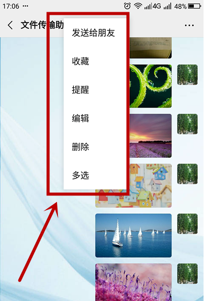 微信怎么一次性发很多图片呢？批量转图传图？