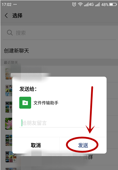 微信怎么一次性发很多图片呢？批量转图传图？