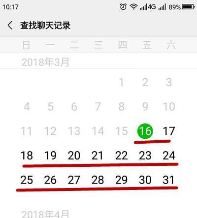 微信如何查看与一个好友聊了多少条记录