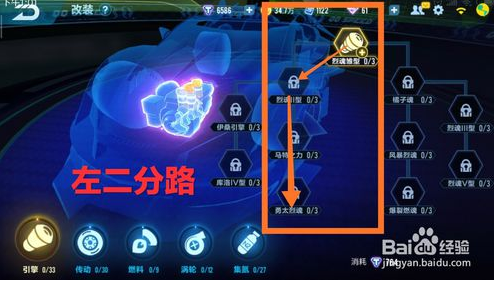 QQ飞车手游猎魂者怎么改装