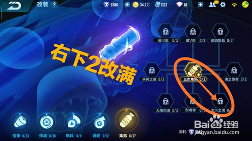 QQ飞车手游猎魂者怎么改装