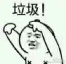 垃圾微信恶搞群聊杂图斗图表情包