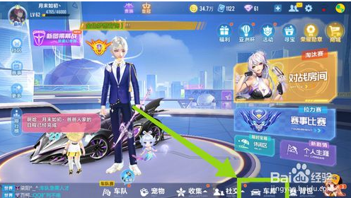 QQ飞车手游猎魂者怎么改装