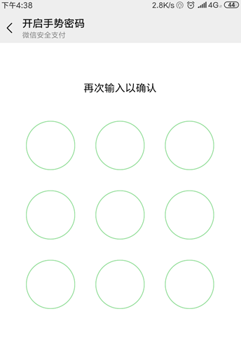 微信怎么设置进入钱包需要验证手势密码或指纹？