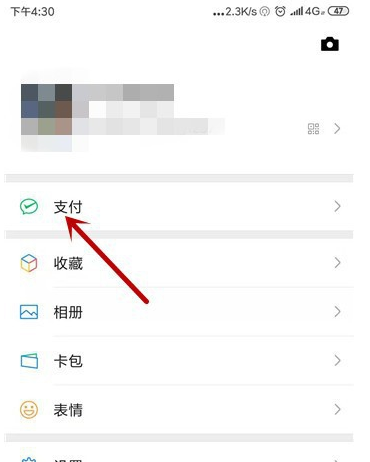 微信怎么设置进入钱包需要验证手势密码或指纹？