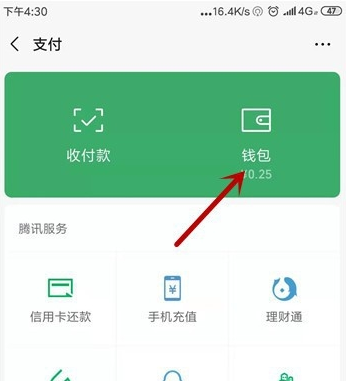 微信怎么设置进入钱包需要验证手势密码或指纹？