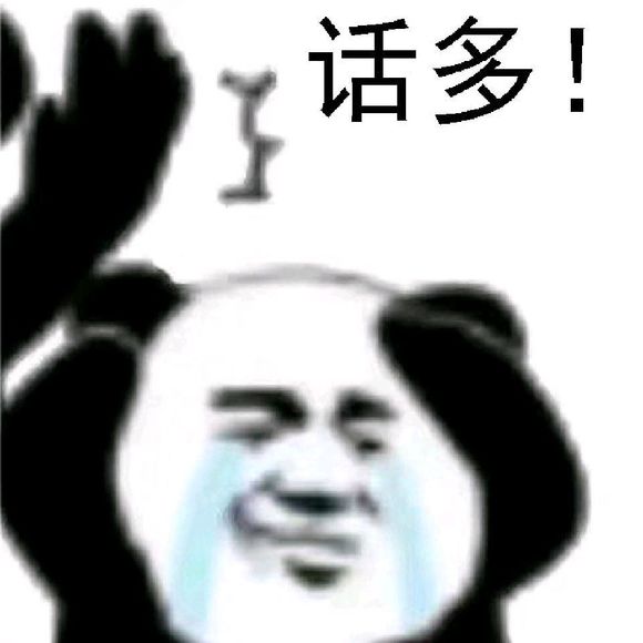话多微信恶搞斗图表情包