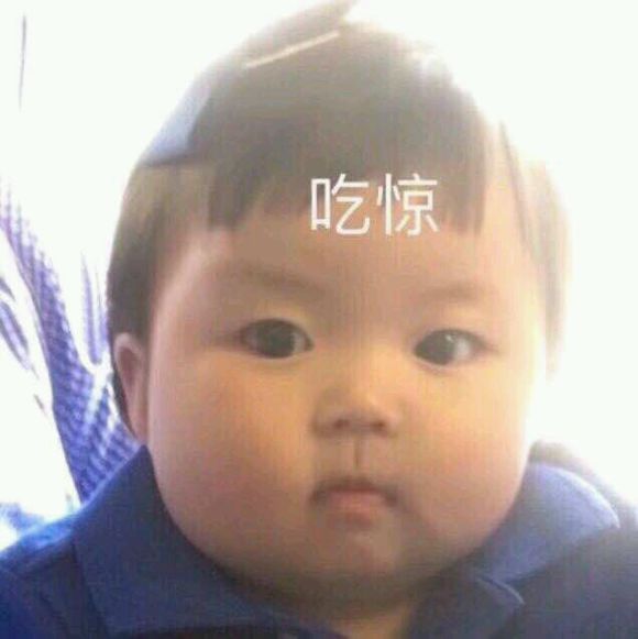 微信恶搞斗图吃惊表情包