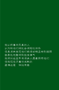 唯美绿色背景的微信带字壁纸图片下载