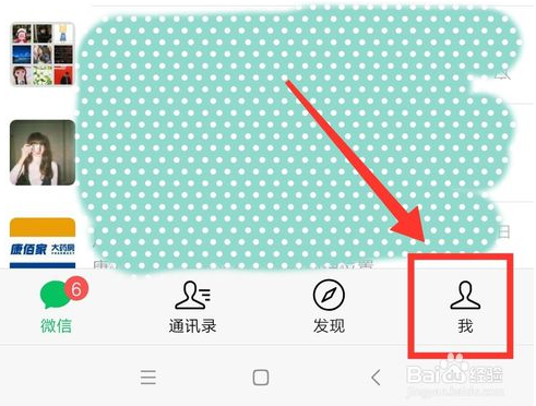 微信朋友圈如何将个性签名设置为居中？