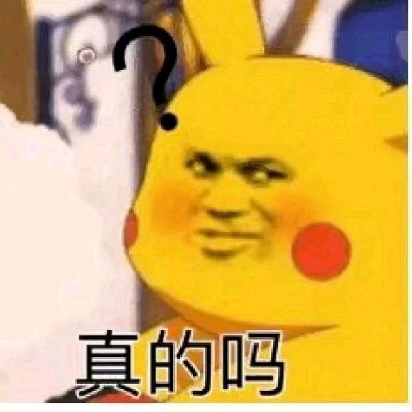 真的吗微信恶搞群聊杂图表情包