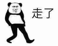 走了微信恶搞傻屌群聊杂图表情包