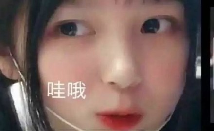 哇哦微信恶搞傻屌斗图表情包