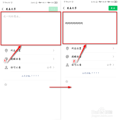微信朋友圈怎么发展开、折叠收起全文的段子？