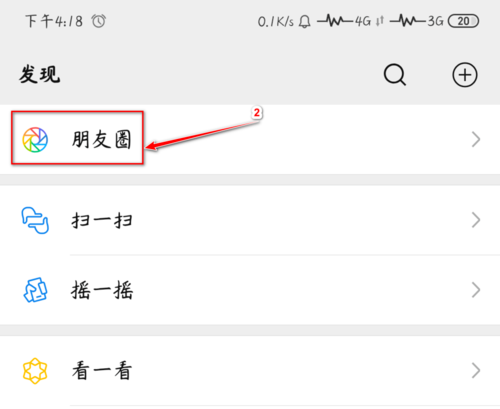 微信朋友圈怎么发展开、折叠收起全文的段子？